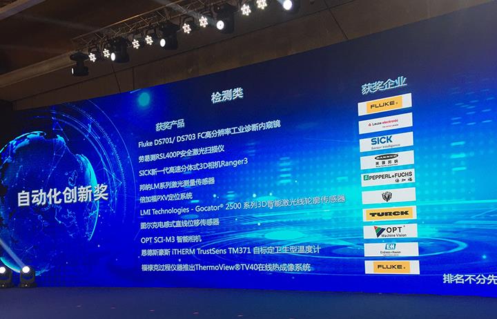 奥普特旗下的SCI-M3智能相机,荣获自动化创新奖之“智能检测奖” 奥普特旗下的SCI-M3智能相机,荣获自动化创新奖之“智能检测奖”