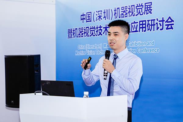 中国(深圳)机器视觉展暨机器视觉技术与工业应用研讨会