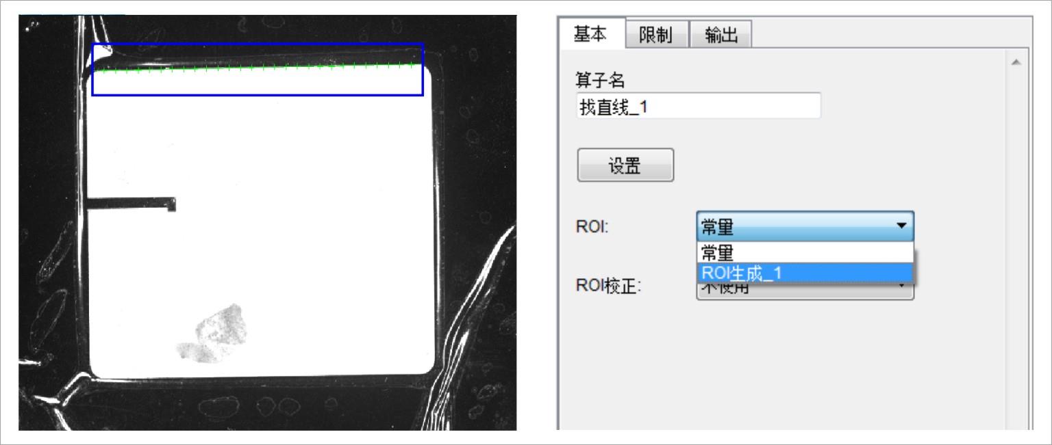 SciSmart智能视觉软件ROI生成案例 SciSmart智能视觉软件ROI生成案例
